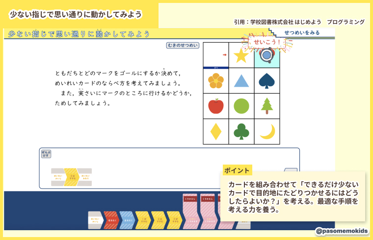 少ない指じで思い通りに動かしてみよう