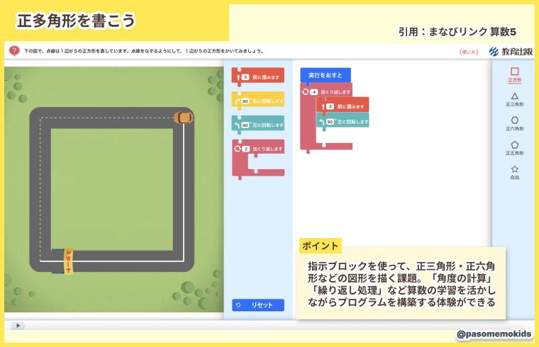 正多角形を書こう