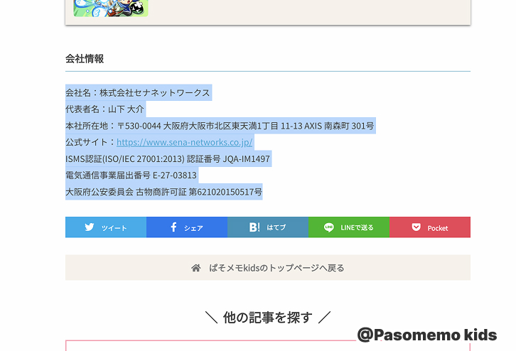コピーしたいテキストやマウスを使って選択します。