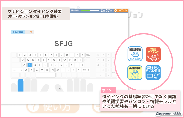 マナビジョン