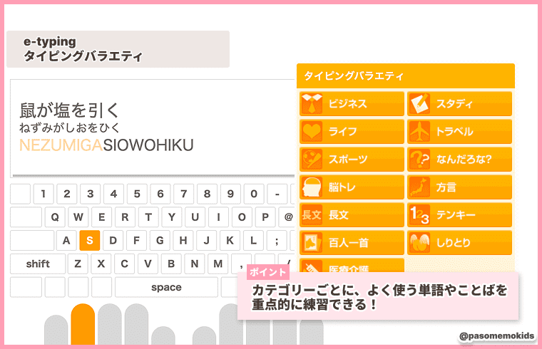 e-typing