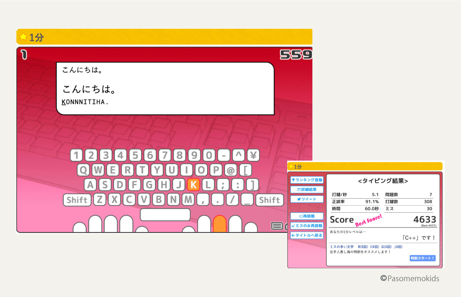 myTyping（マイタイピング）「1分」